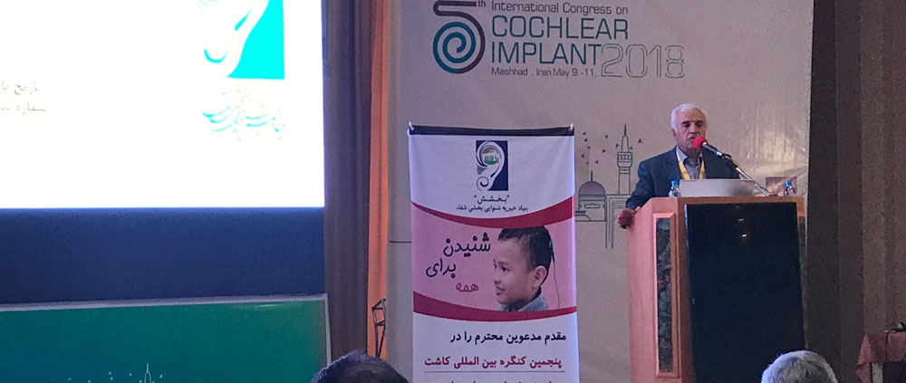 DR. Mohammad Taghi Khorsandi Ashtiani (chief of the board of the directors of "BAKHSHESH") interview in the Fifth International Congress on Cochlear Implant in the Holy city of Mashhad